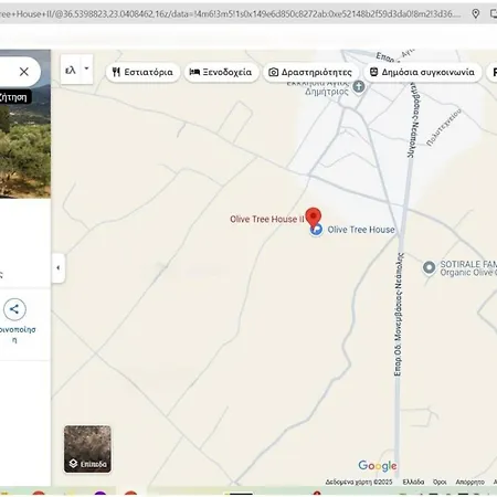 Olive Tree House Ii Hébergement de vacances Dhermatianika
